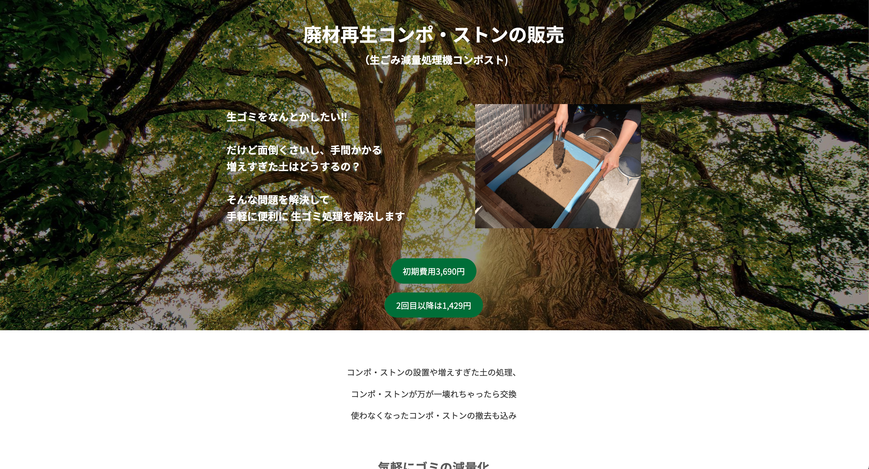 サイトのサムネイル