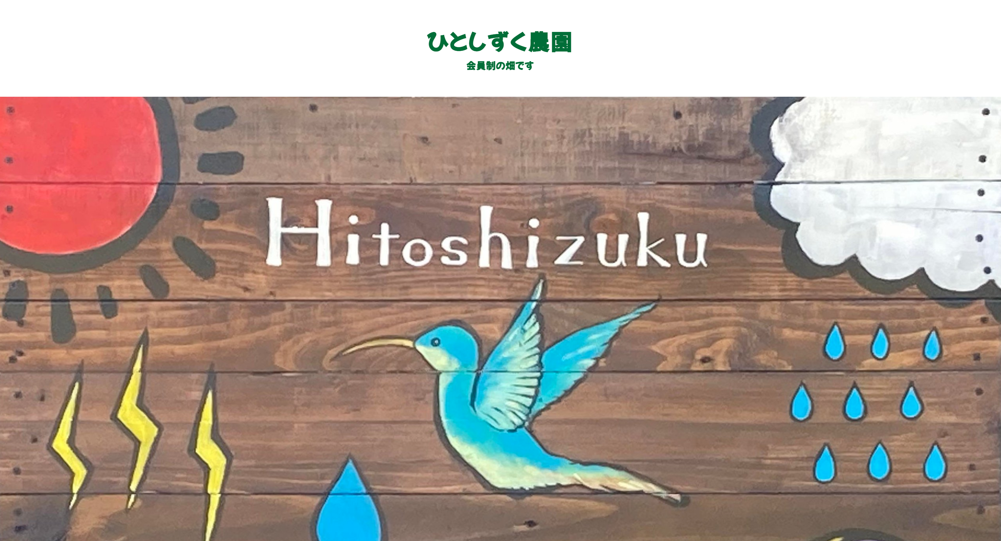 サイトのサムネイル