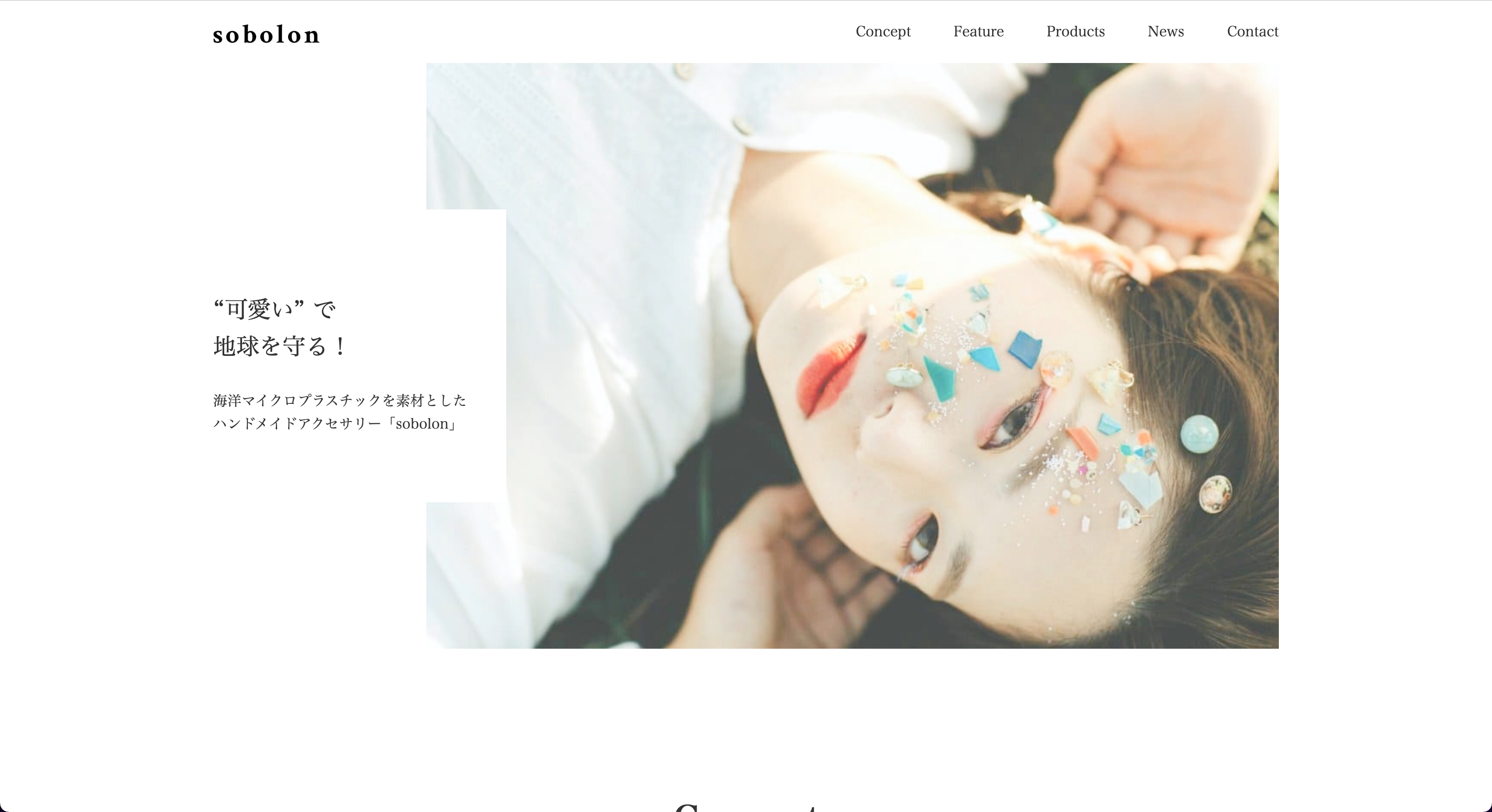 サイトのサムネイル