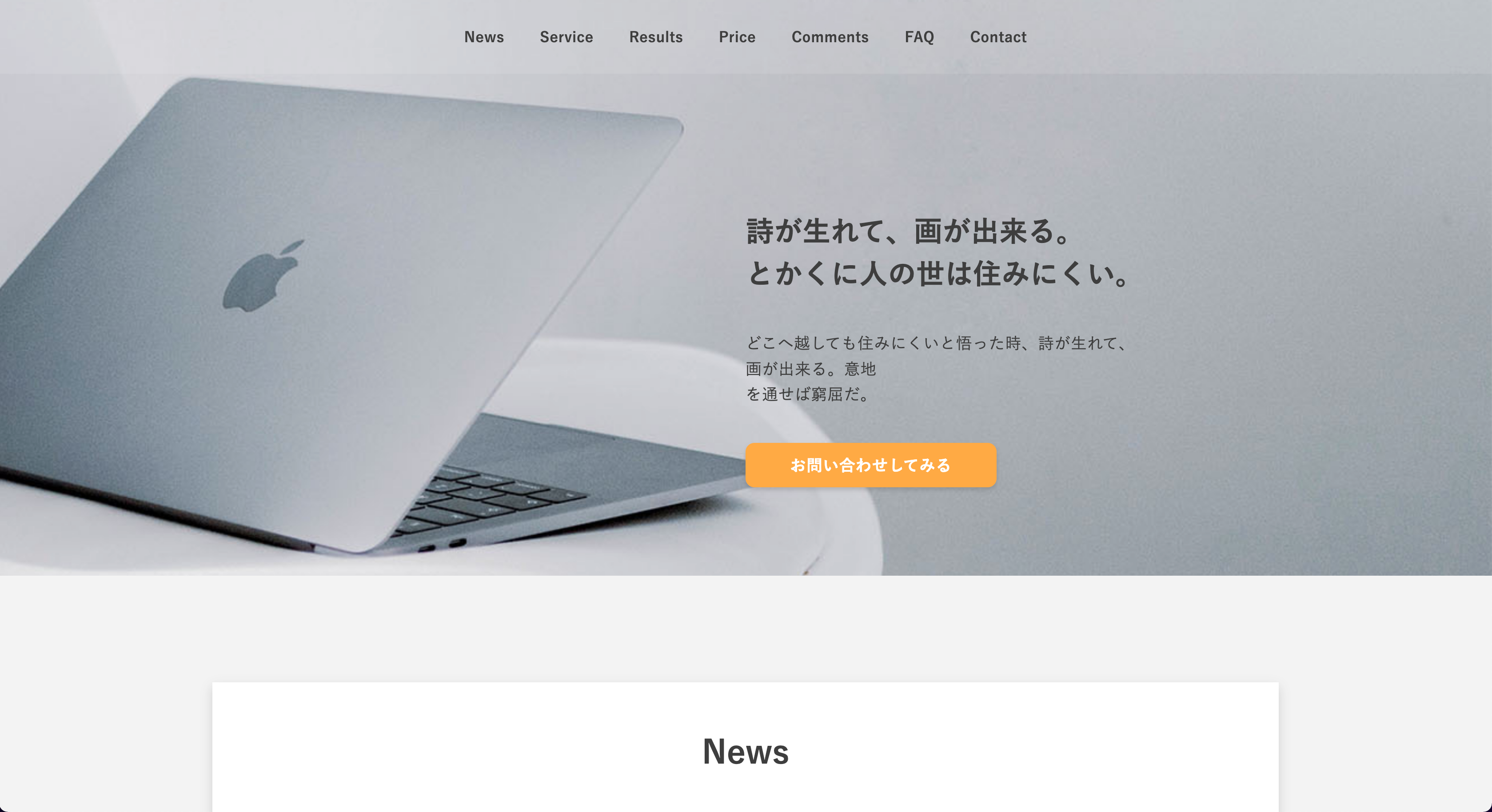サイトのサムネイル