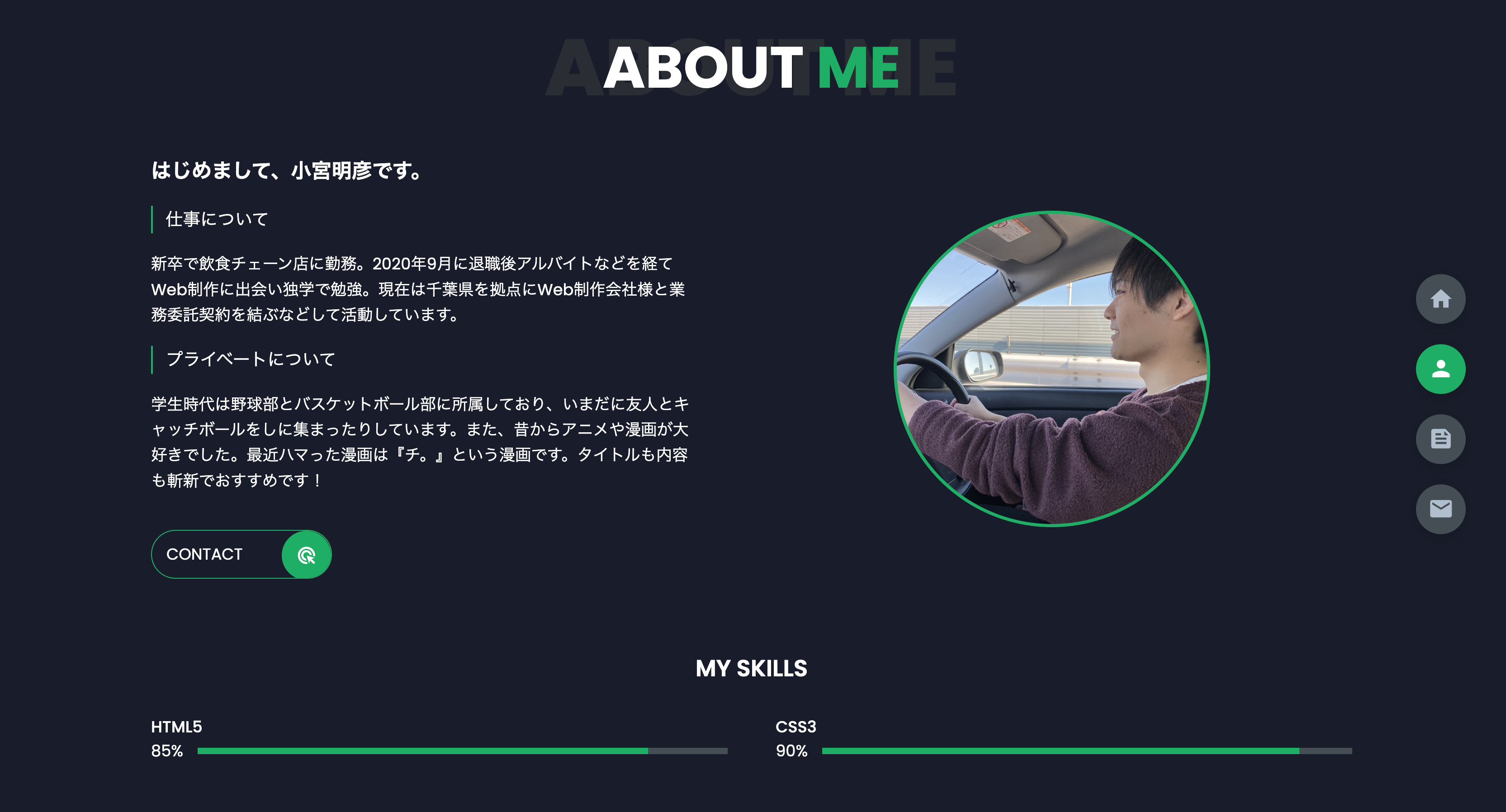 サイトのサムネイル