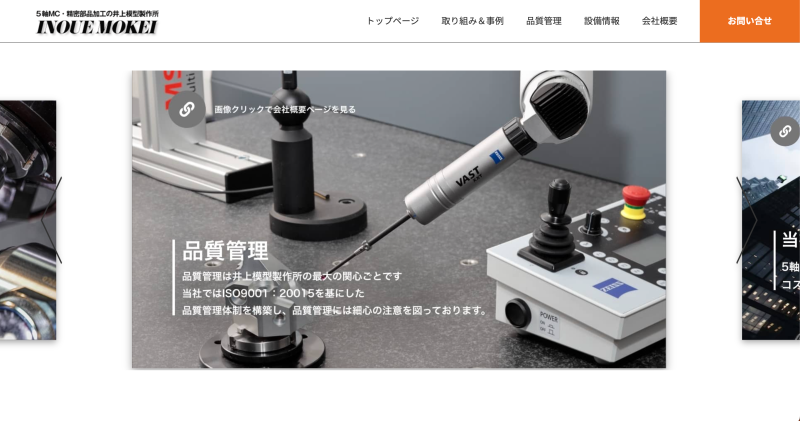 サイトのサムネイル